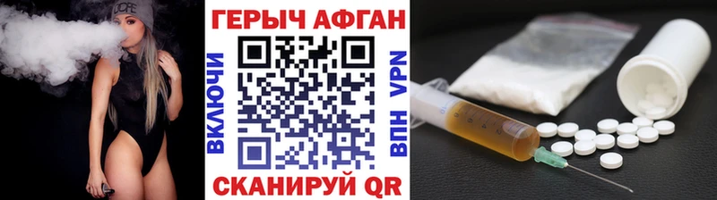 Героин афганец Осташков