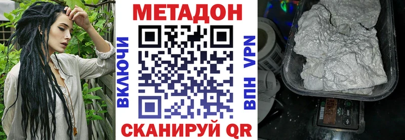 Метадон кристалл  Осташков 